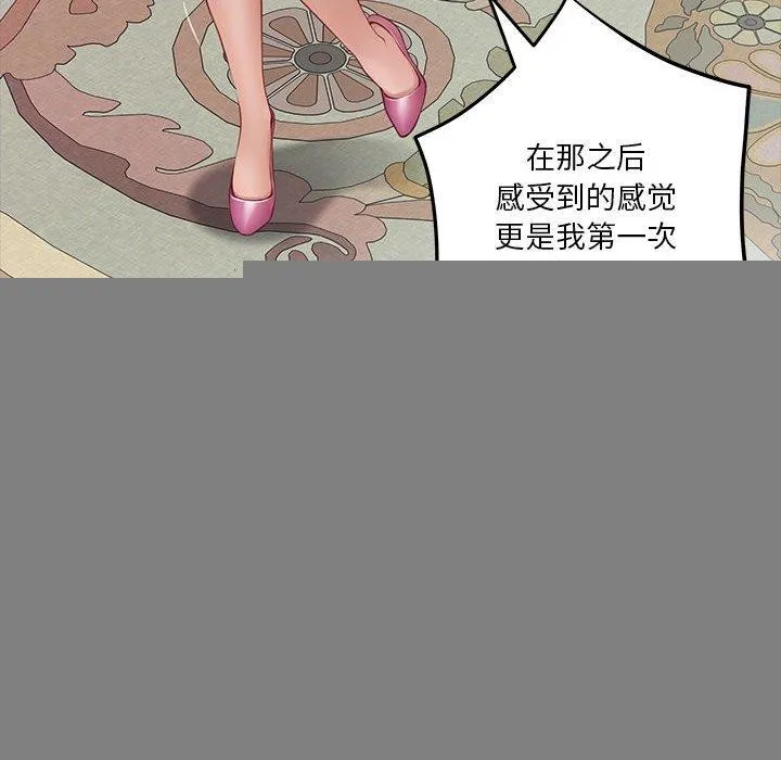 极乐之神 第34話 第26页