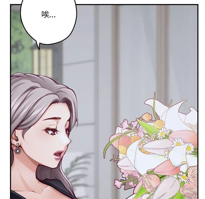 极乐之神 第34話 第117页