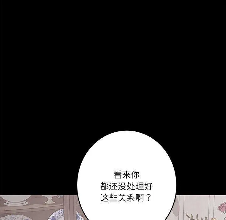 极乐之神 第34話 第65页