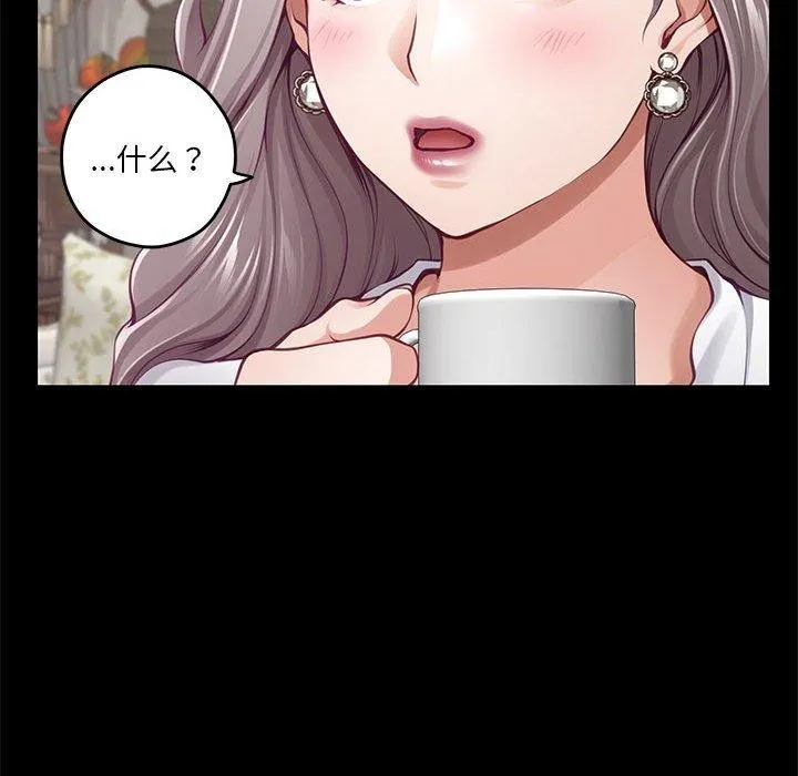极乐之神 第34話 第46页