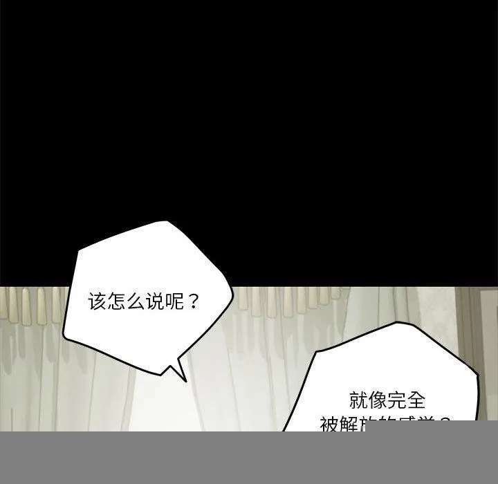 极乐之神 第34話 第27页