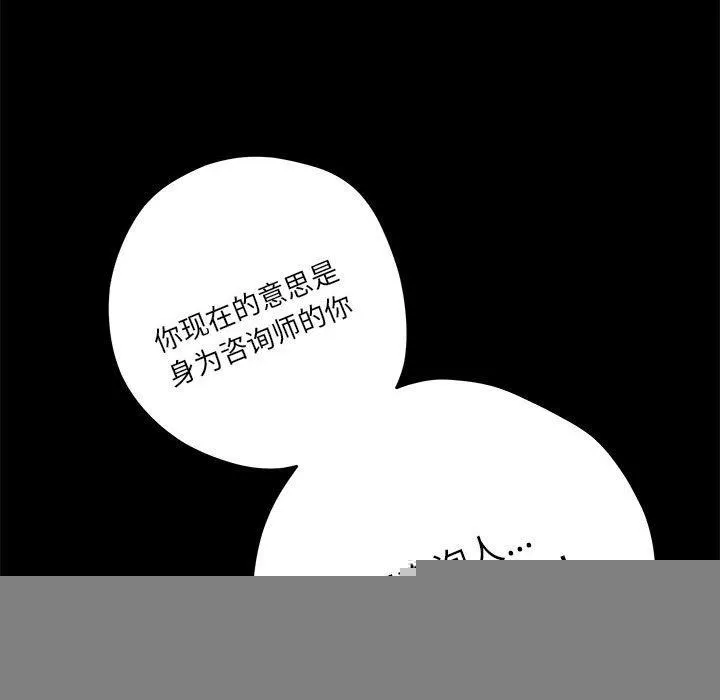 极乐之神 第34話 第47页