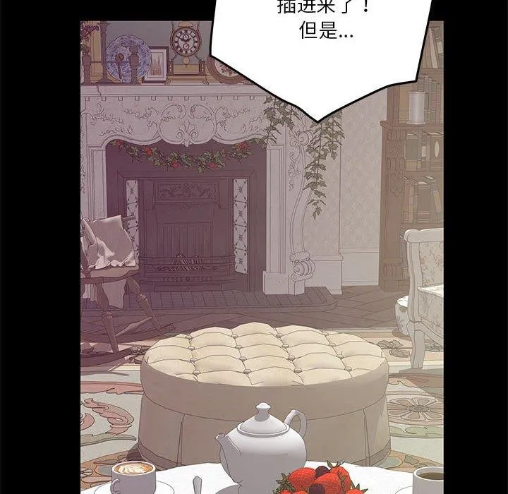 极乐之神 第34話 第22页