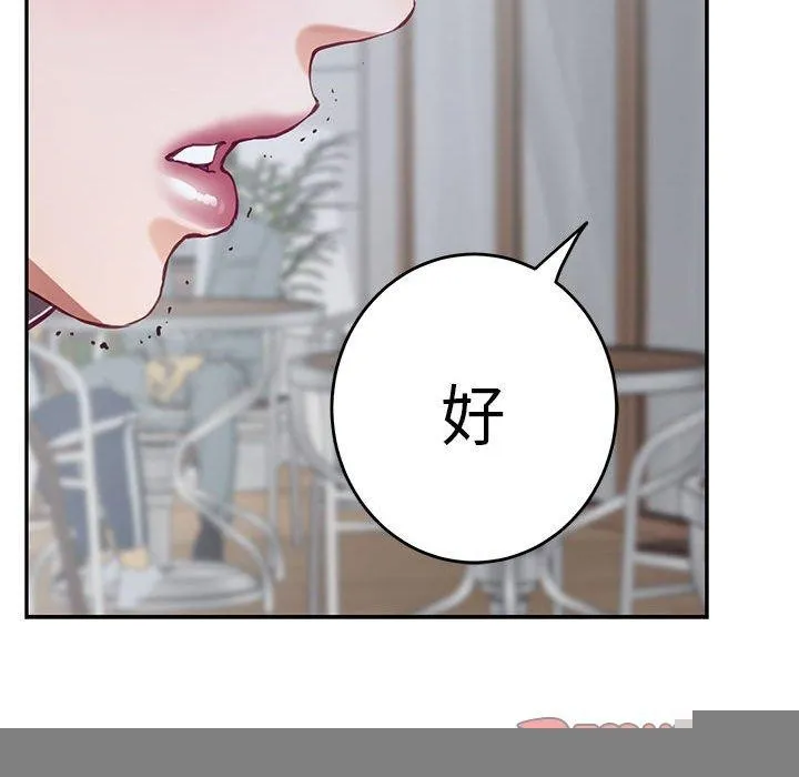 极乐之神 第34話 第171页