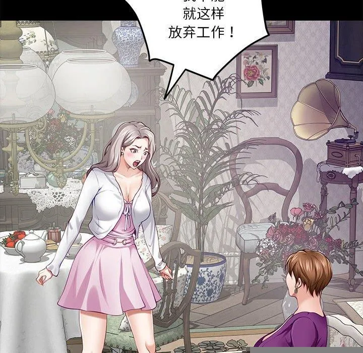 极乐之神 第34話 第95页