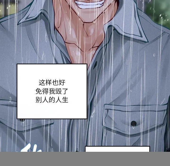 极乐之神 第34話 第215页