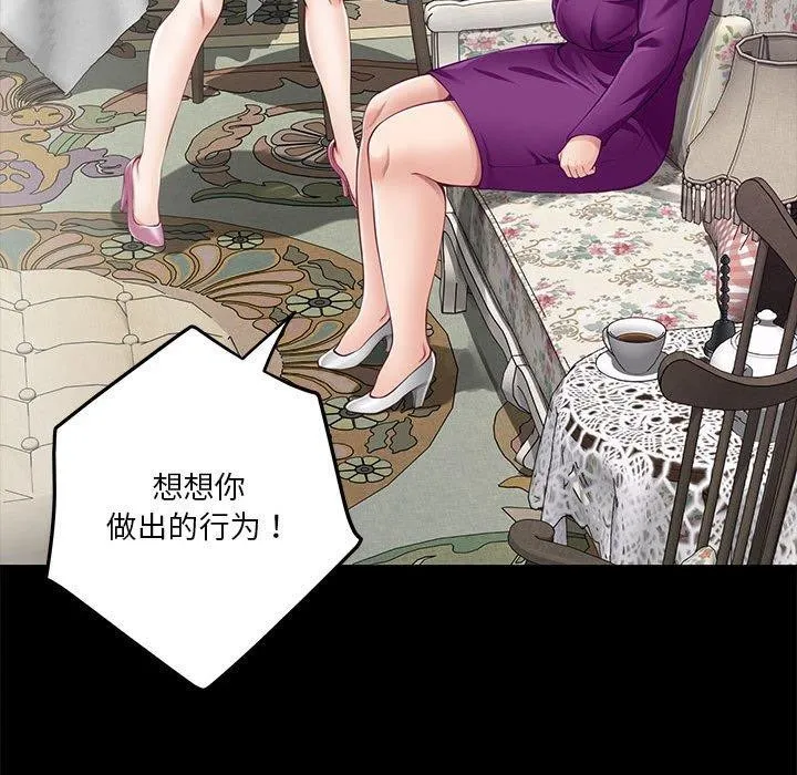 极乐之神 第34話 第96页