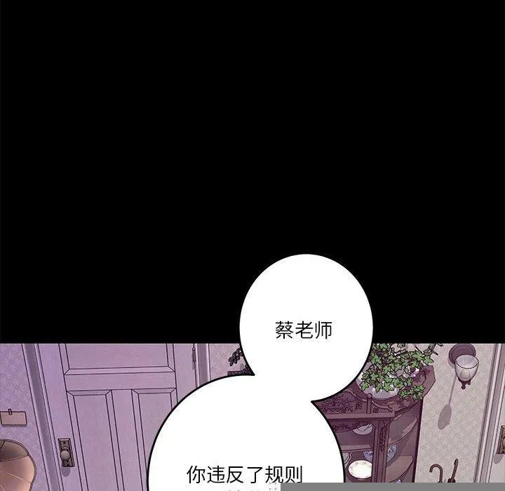 极乐之神 第34話 第68页