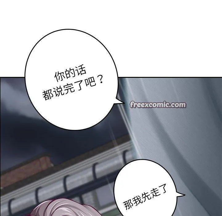 极乐之神 第34話 第179页