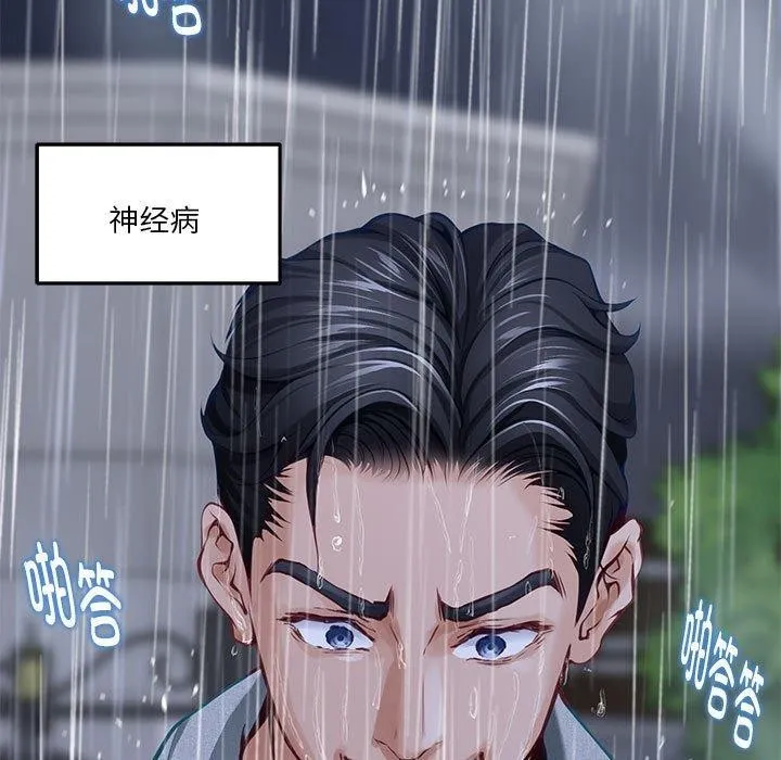 极乐之神 第34話 第214页