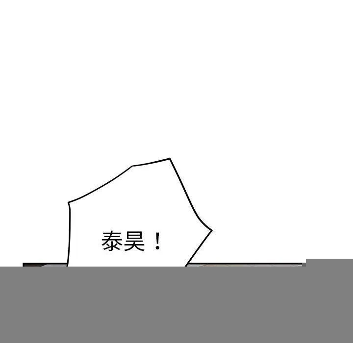 极乐之神 第34話 第182页
