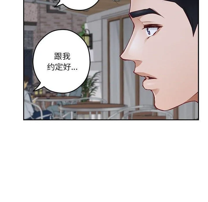 极乐之神 第34話 第144页