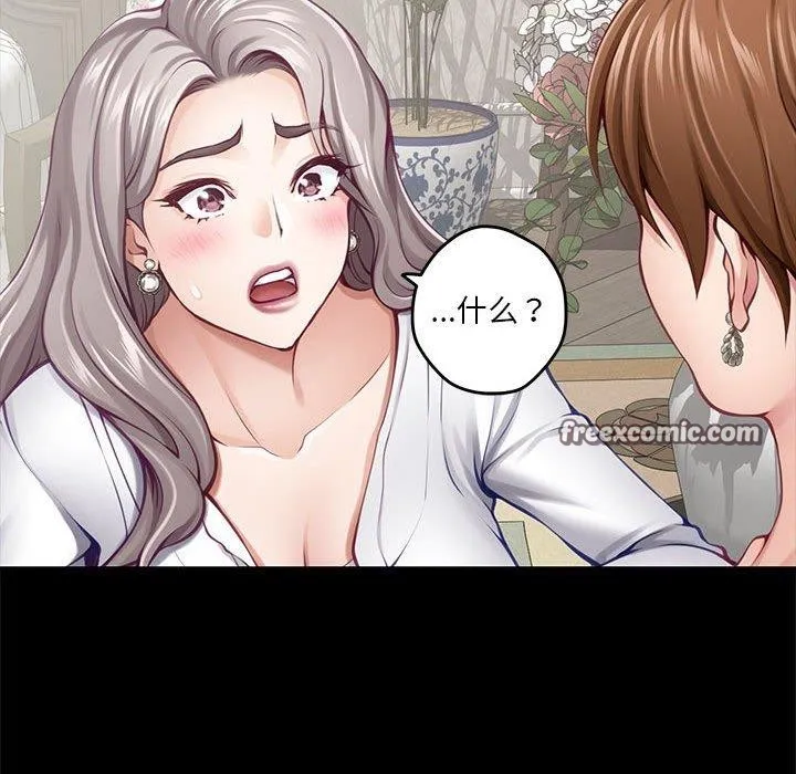 极乐之神 第34話 第105页