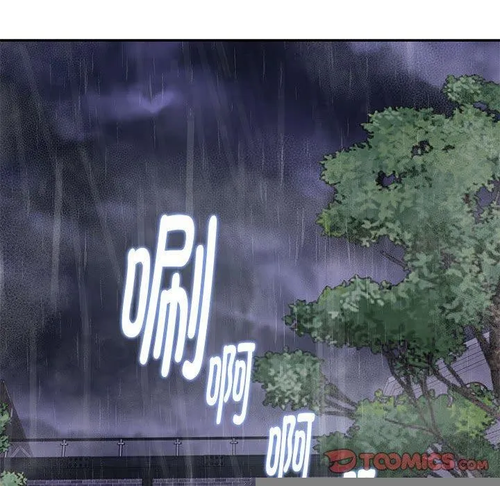 极乐之神 第34話 第207页