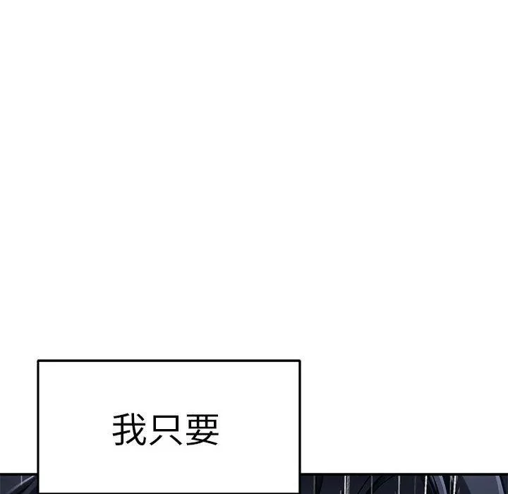 极乐之神 第34話 第217页
