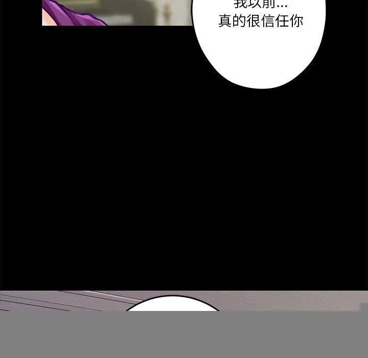 极乐之神 第34話 第88页