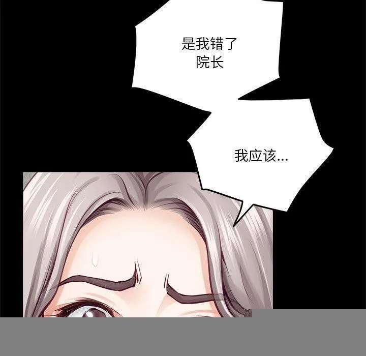 极乐之神 第34話 第100页