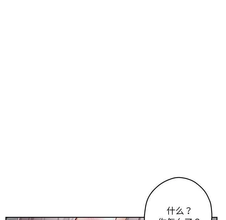 极乐之神 第34話 第139页