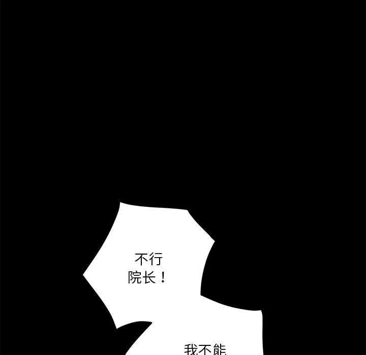 极乐之神 第34話 第94页