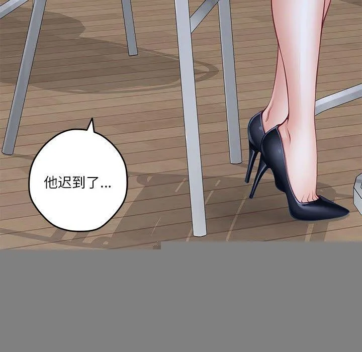 极乐之神 第34話 第16页