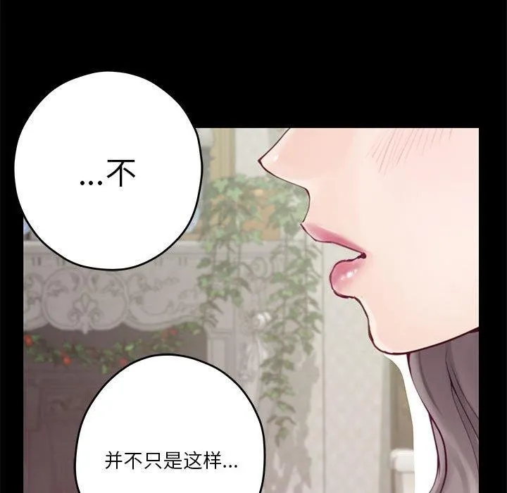 极乐之神 第34話 第59页
