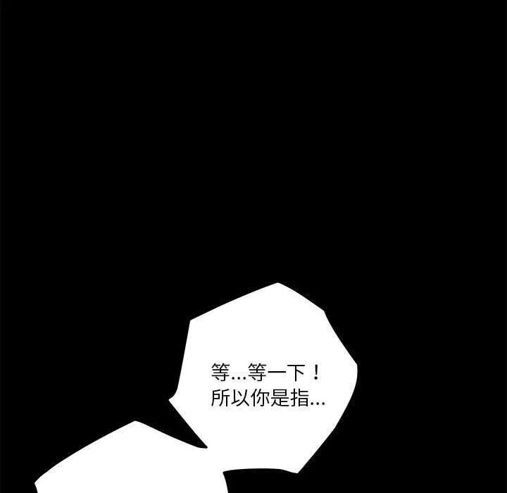 极乐之神 第34話 第33页