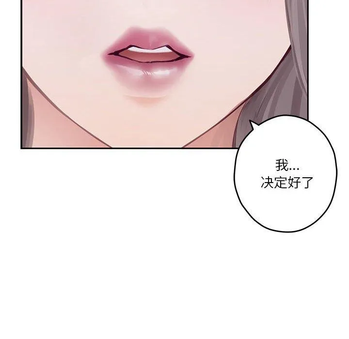 极乐之神 第34話 第154页