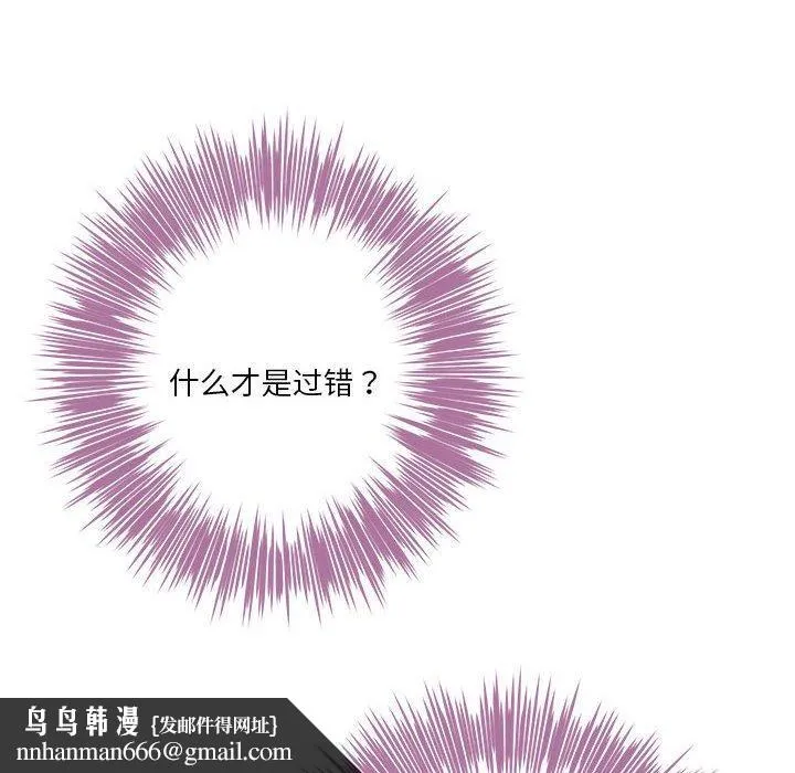 极乐之神 第34話 第114页