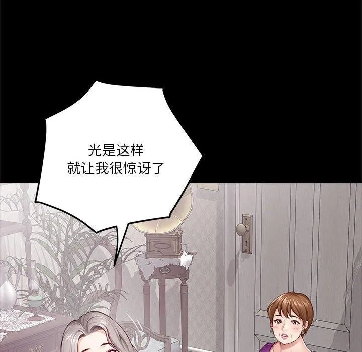 极乐之神 第34話 第24页