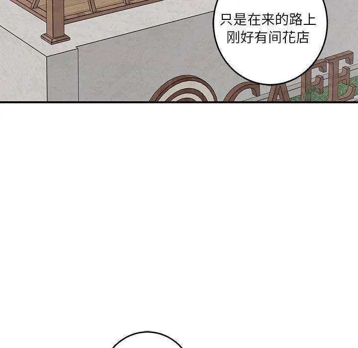 极乐之神 第34話 第128页