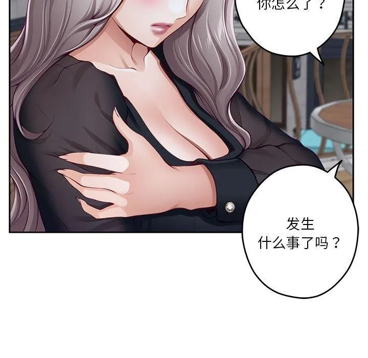 极乐之神 第34話 第140页