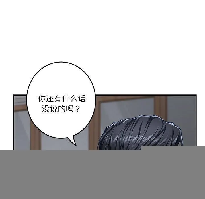 极乐之神 第34話 第185页