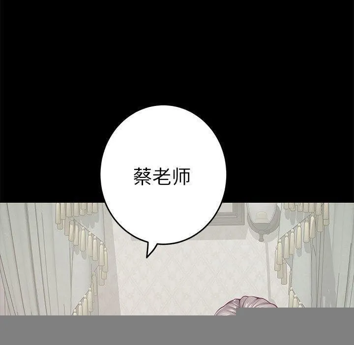 极乐之神 第34話 第40页
