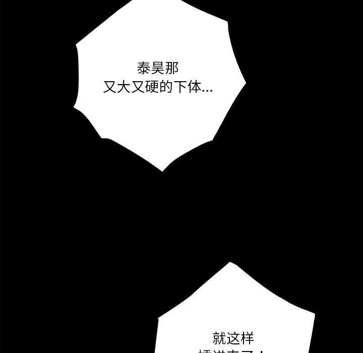 极乐之神 第34話 第21页