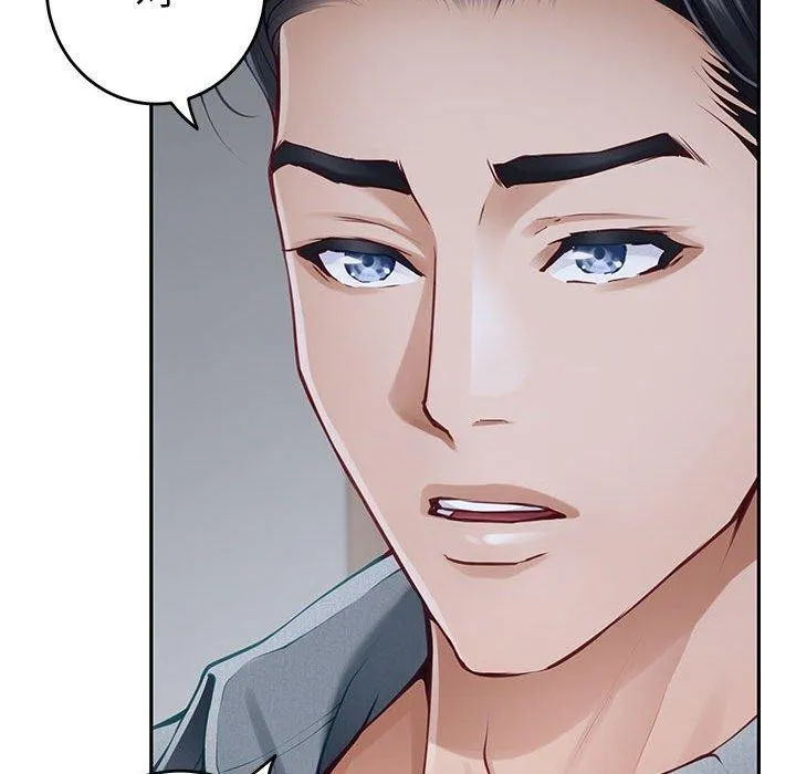 极乐之神 第34話 第151页