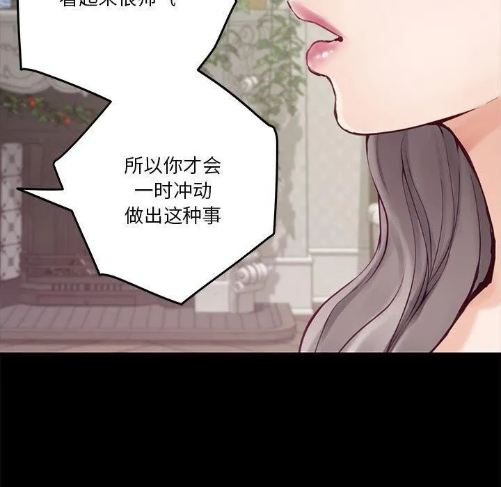 极乐之神 第34話 第57页