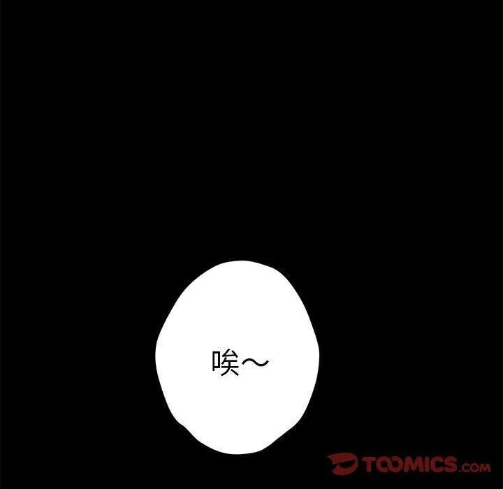 极乐之神 第34話 第76页