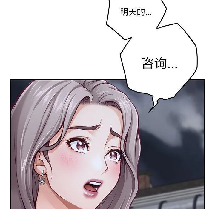 极乐之神 第34話 第188页