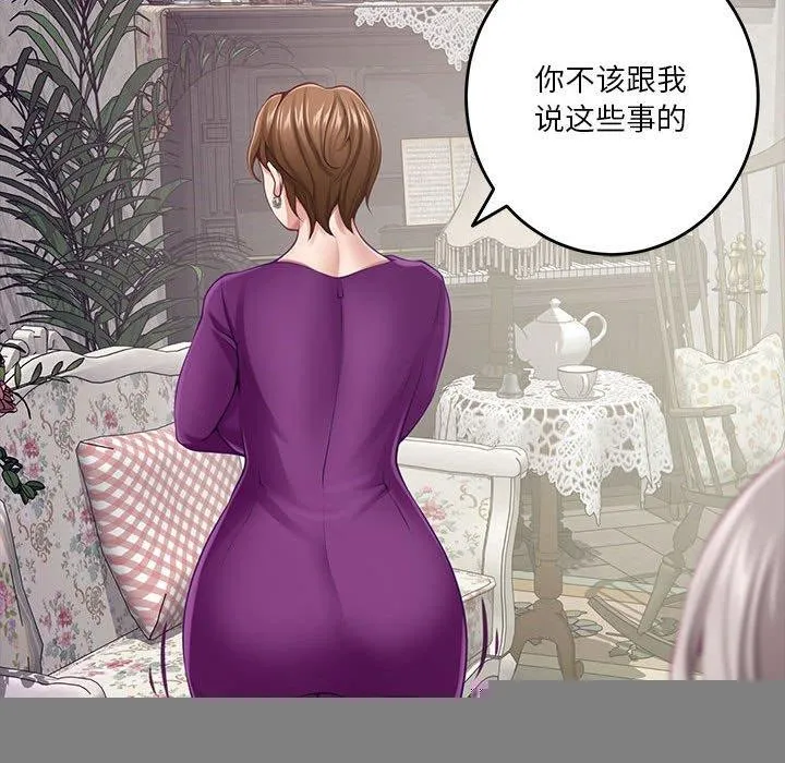 极乐之神 第34話 第78页