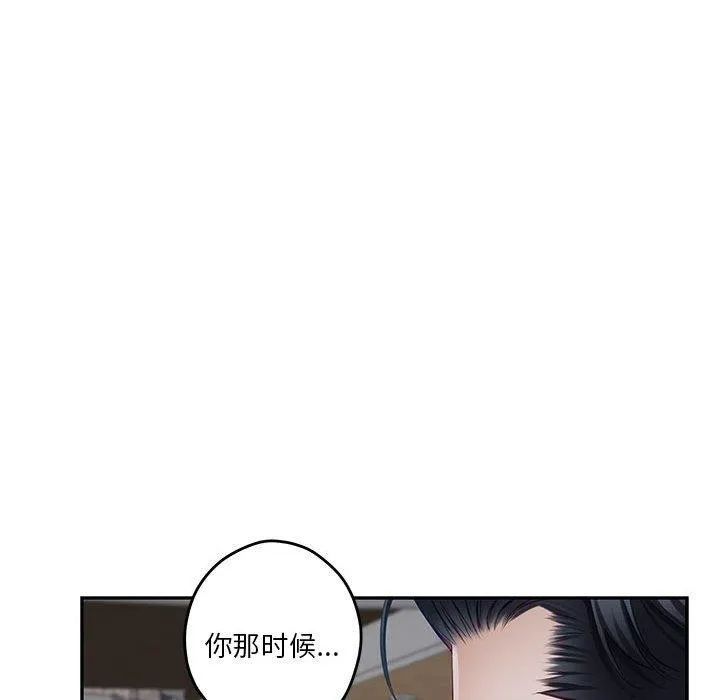 极乐之神 第34話 第143页