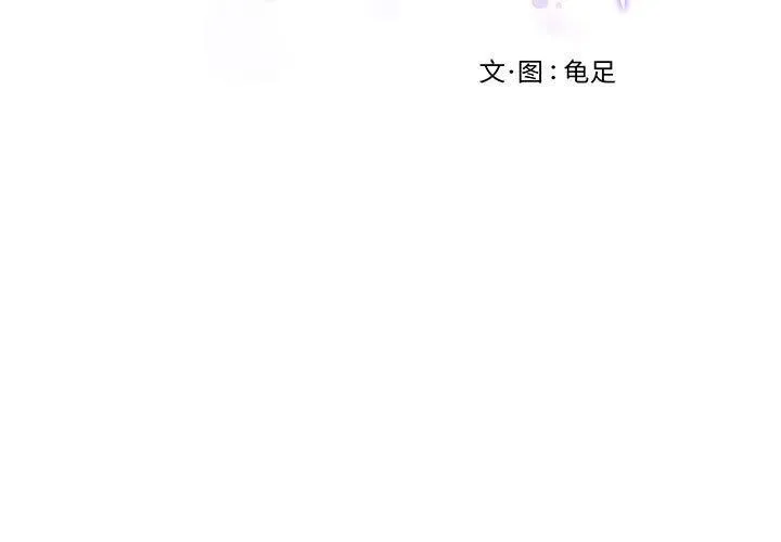 极乐之神 第34話 第3页