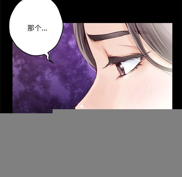 极乐之神 第34話 第64页