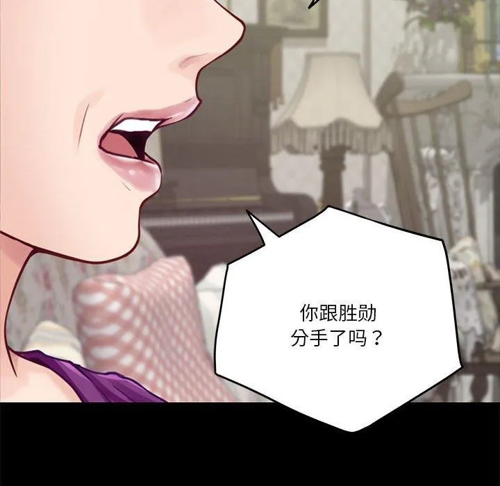 极乐之神 第34話 第62页