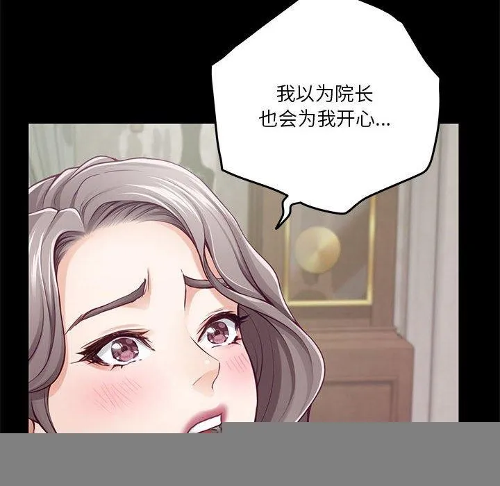 极乐之神 第34話 第74页