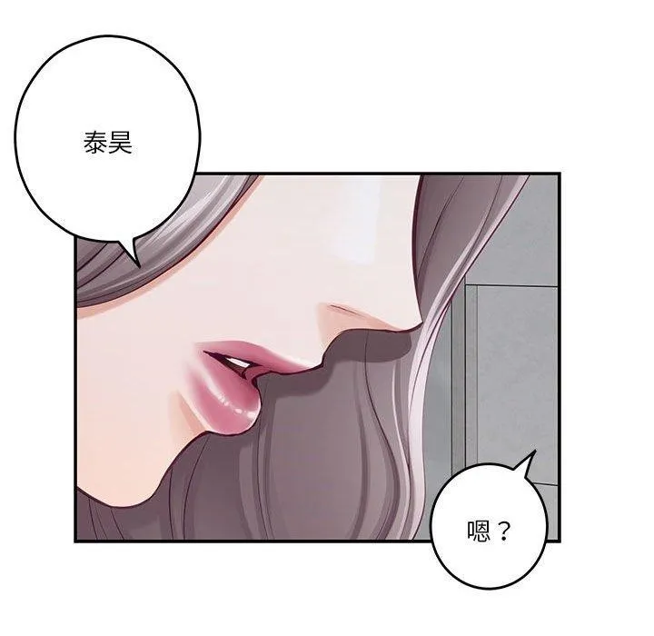 极乐之神 第34話 第142页