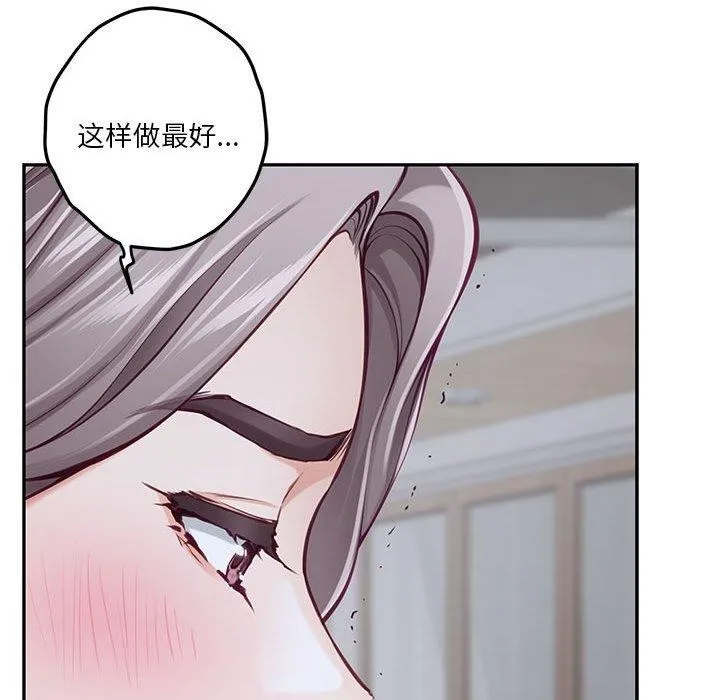 极乐之神 第34話 第170页