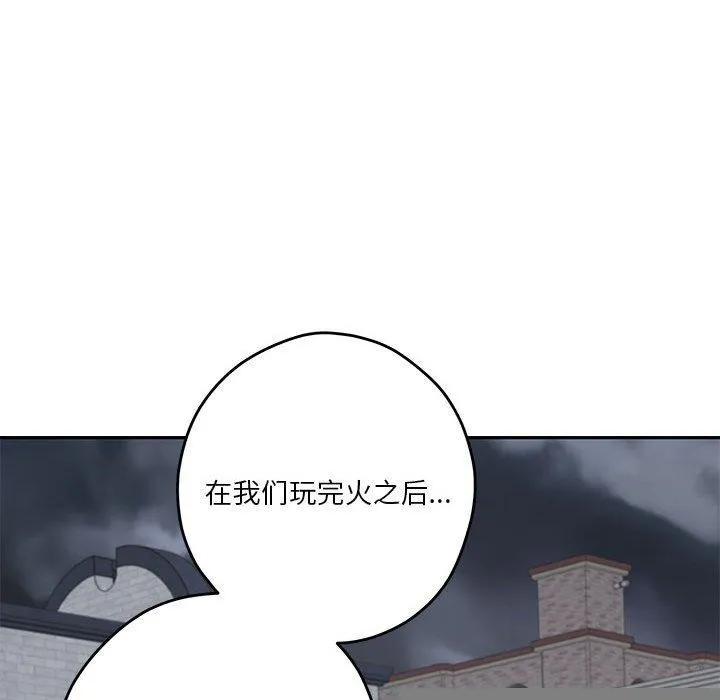 极乐之神 第34話 第145页
