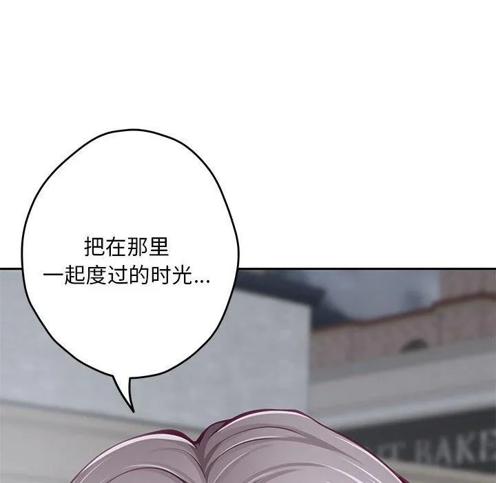 极乐之神 第34話 第158页