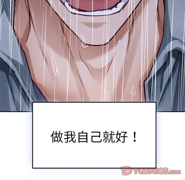极乐之神 第34話 第219页