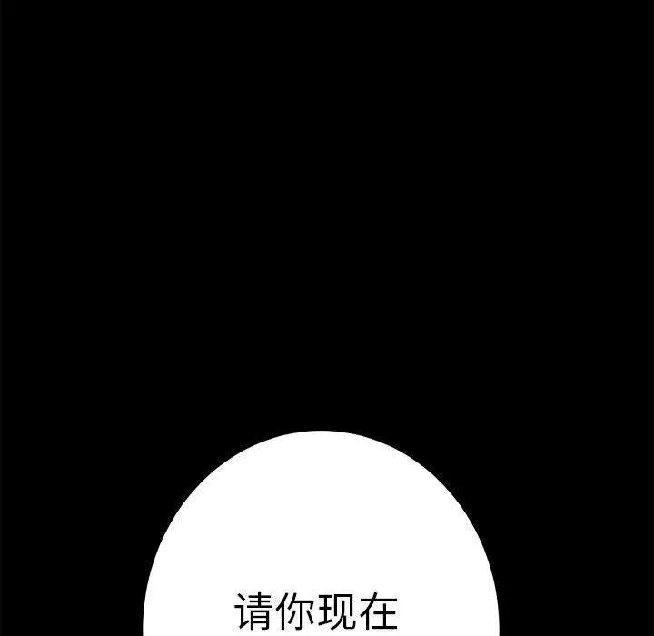 极乐之神 第34話 第91页